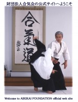 Aikikai Foundation - Hombu Dojo